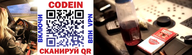 Купить  Великий Устюг  Codein напиток Lean (лин) 