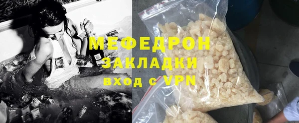 мефедрон мука Волоколамск